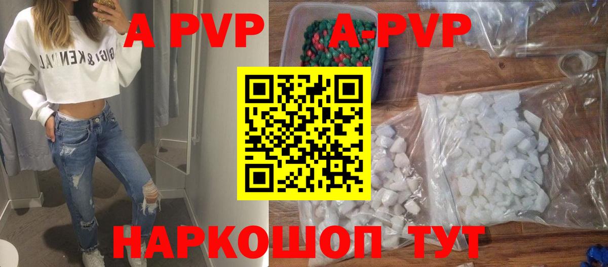 Амурск  купить наркоту  A PVP VHQ  А ПВП кристаллы  Alpha PVP  Вход с VPN  Alfa_PVP СК КРИС 