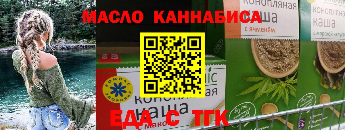 Еда ТГК марихуана Амурск