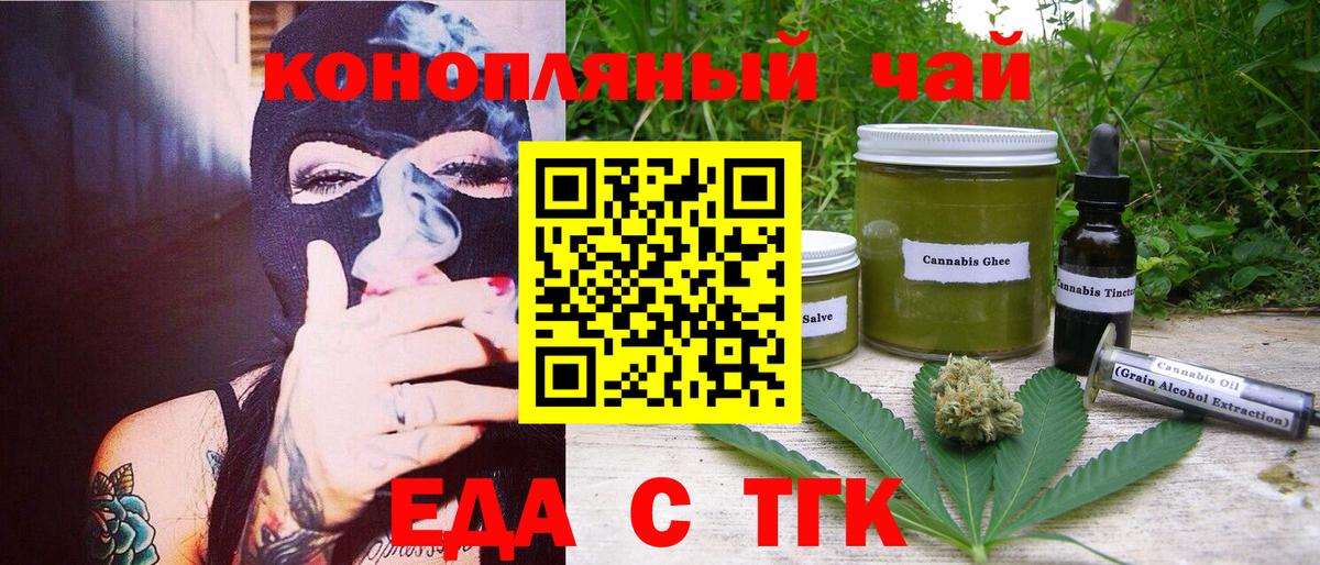Cannafood конопля  Вход с VPN  Амурск 