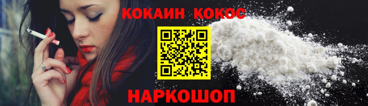 КОКАИН 99%  Вход с VPN  где купить наркотик  Кокаин Fish Scale  Амурск 