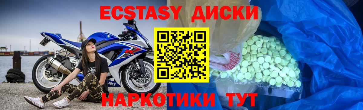 Экстази  Ecstasy MDMA  Вход с VPN  Амурск 