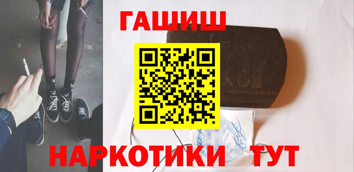 Гашиш  ГАШ индика сатива  Вход с VPN  Гашиш hashish  Амурск 