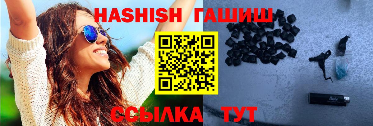 ГАШИШ убойный Амурск