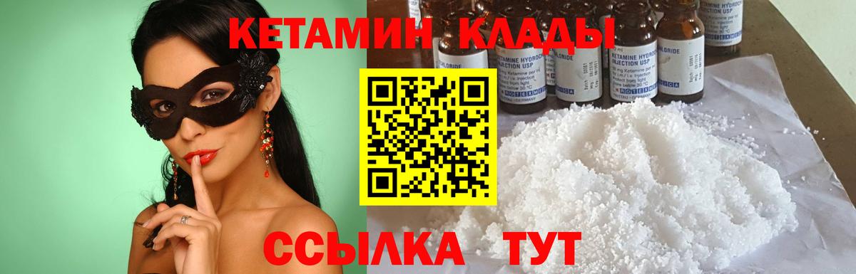 ОМГ ОМГ ONION  Вход с VPN  Кетамин ketamine  Амурск  Кетамин ketamine 
