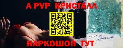ALPHA PVP Шелехов