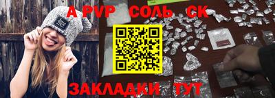 ALPHA PVP Шелехов