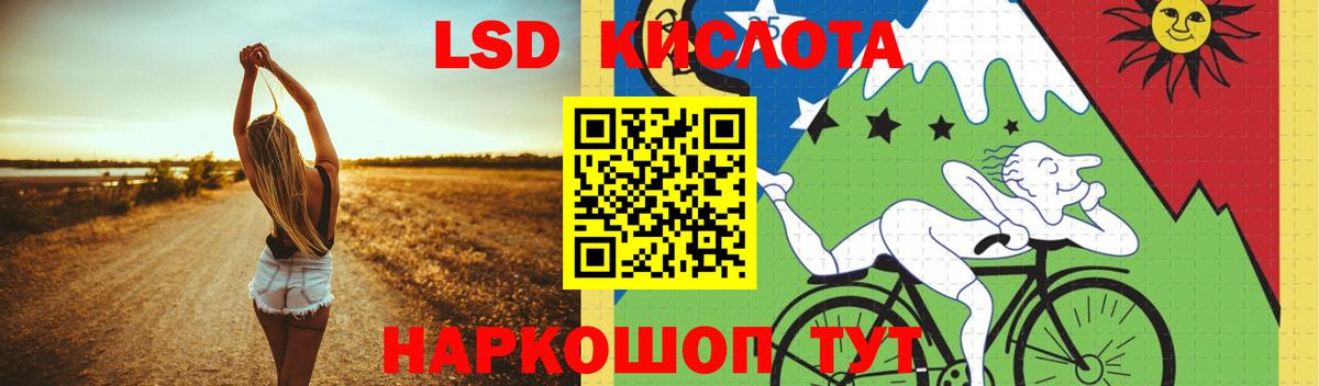 ЛСД экстази ecstasy Амурск