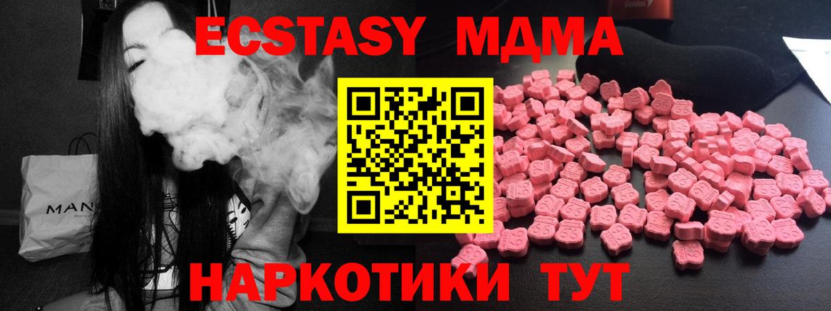 МДМА кристаллы  MDMA crystal  MDMA  Вход с VPN  Амурск 