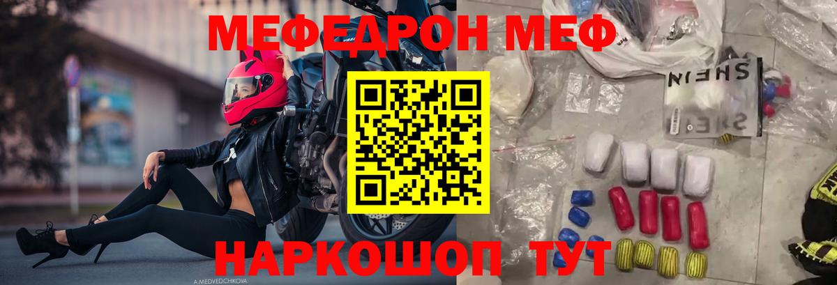 Мефедрон мука  Вход с VPN  МЕФ  Меф  Амурск 