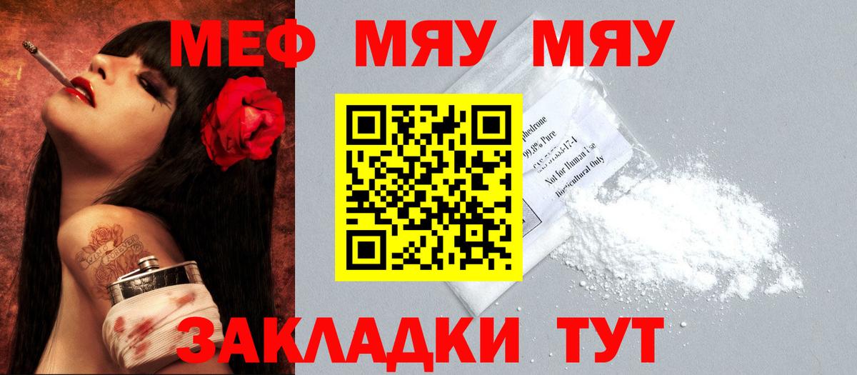 МЕФ кристаллы Амурск