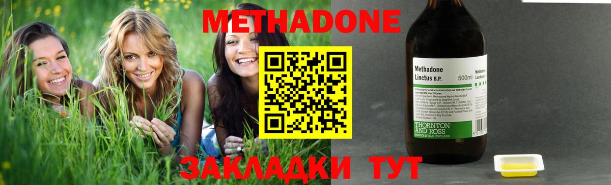 Амурск  Метадон methadone  Вход с VPN 