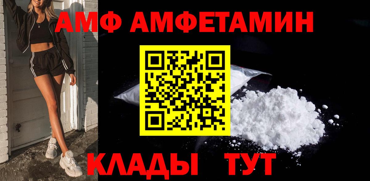 Первитин  Метамфетамин Methamphetamine  Метамфетамин Methamphetamine  Вход с VPN  Амурск 