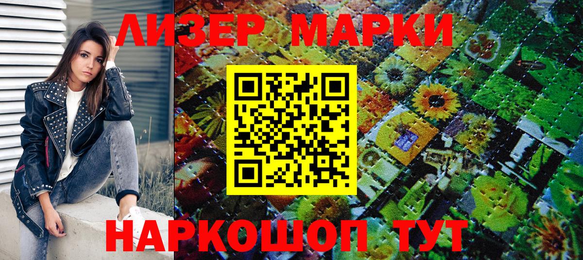 Марки NBOMe 1500мкг Амурск