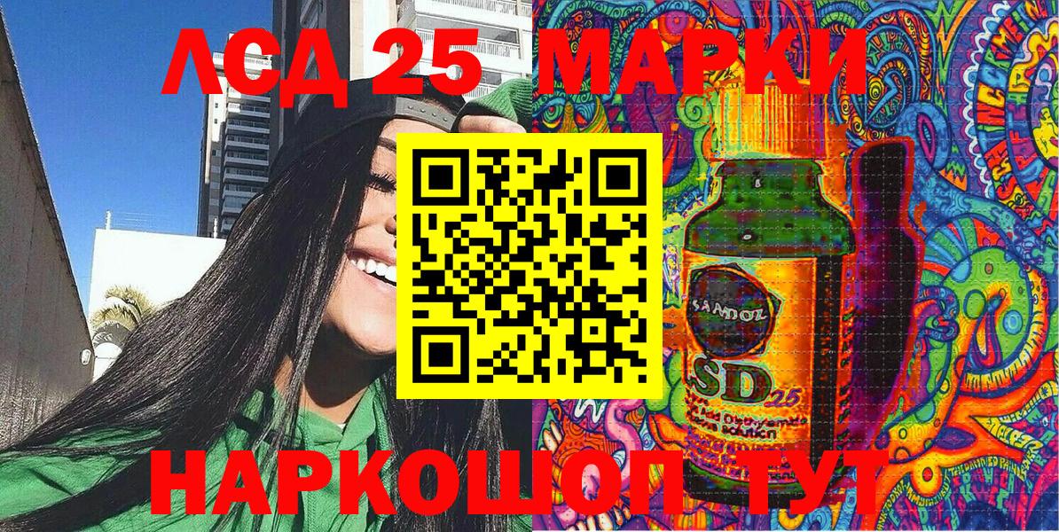 Амурск  Марки 25I-NBOMe 1,5мг  Вход с VPN 