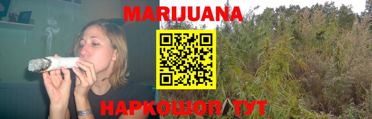Конопля THC 21% Амурск